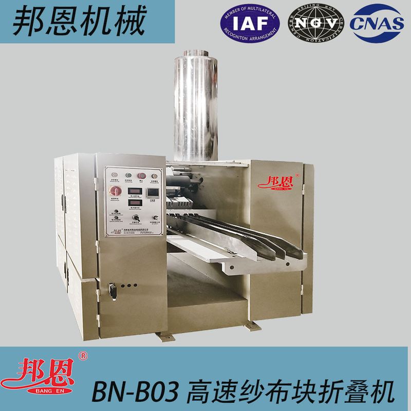 紗布折疊機(jī)｜告別手折亂象，省工更規(guī)整